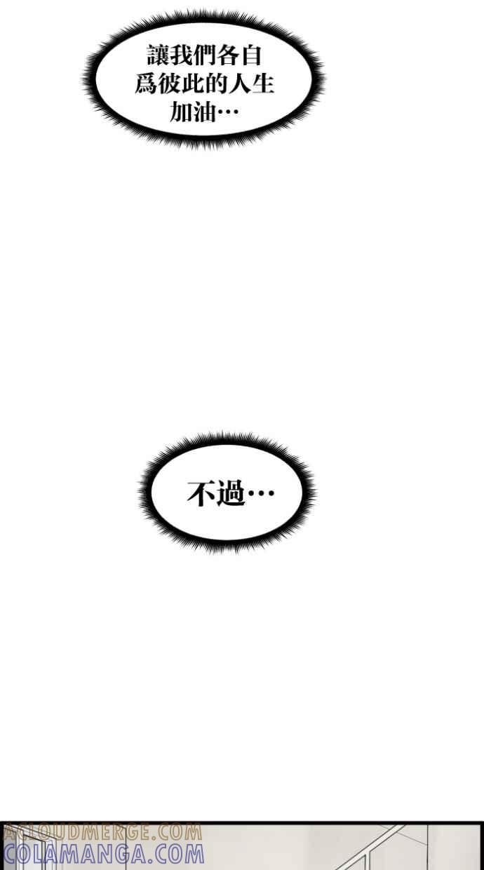 《只属于我的主人》[第36话] 不要变回狗（2_2） 第43页