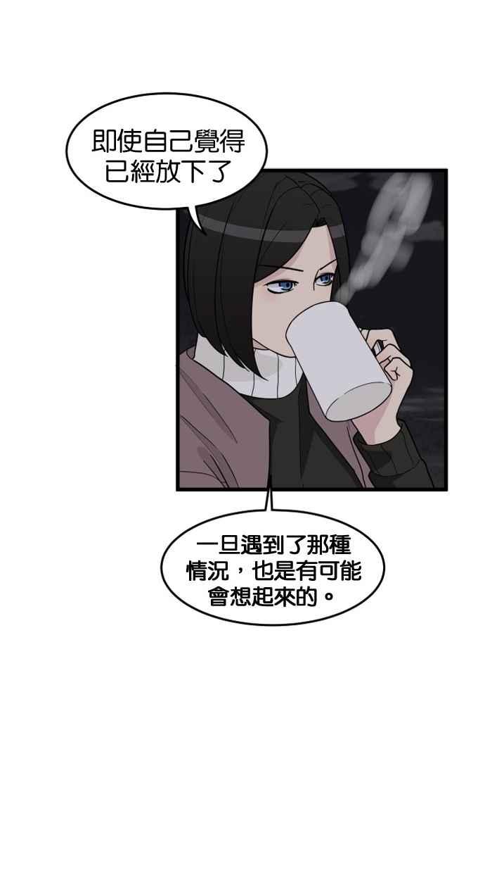 《只属于我的主人》[第36话] 不要变回狗（2_2） 第62页