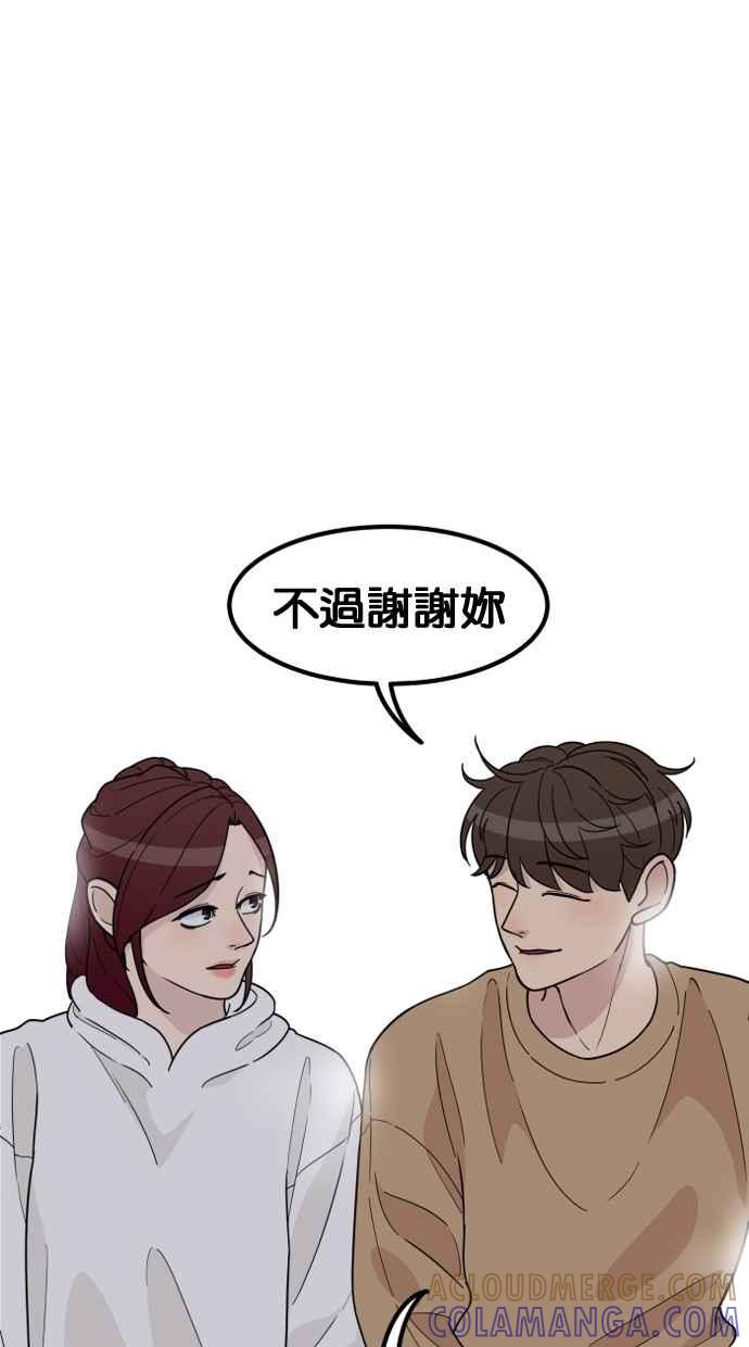 《只属于我的主人》[第36话] 不要变回狗（2_2） 第28页