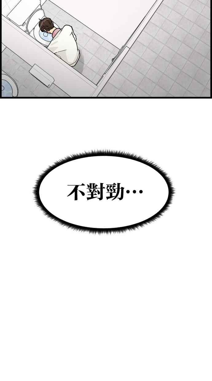 《只属于我的主人》[第36话] 不要变回狗（2_2） 第11页
