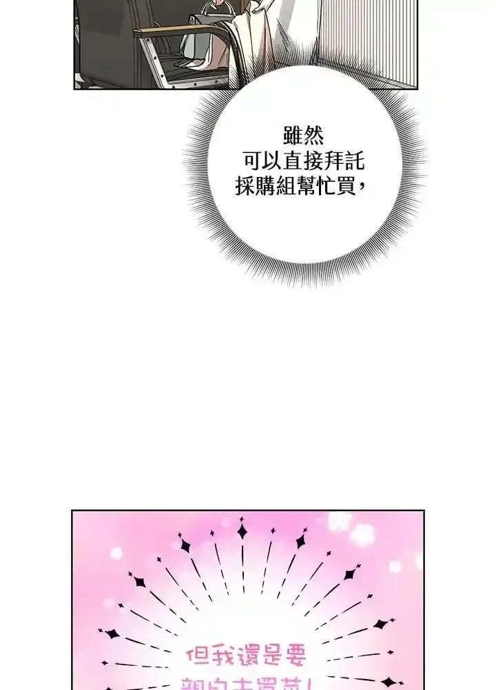 地下城的当家人 - 第36话 - 第18张图