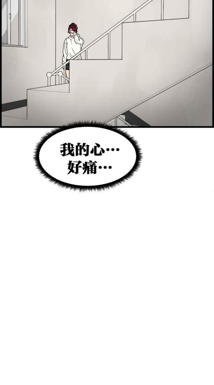 《只属于我的主人》[第36话] 不要变回狗（2_2） 第44页
