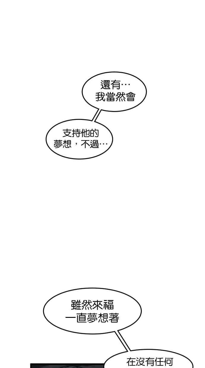 《只属于我的主人》[第36话] 不要变回狗（2_2） 第48页