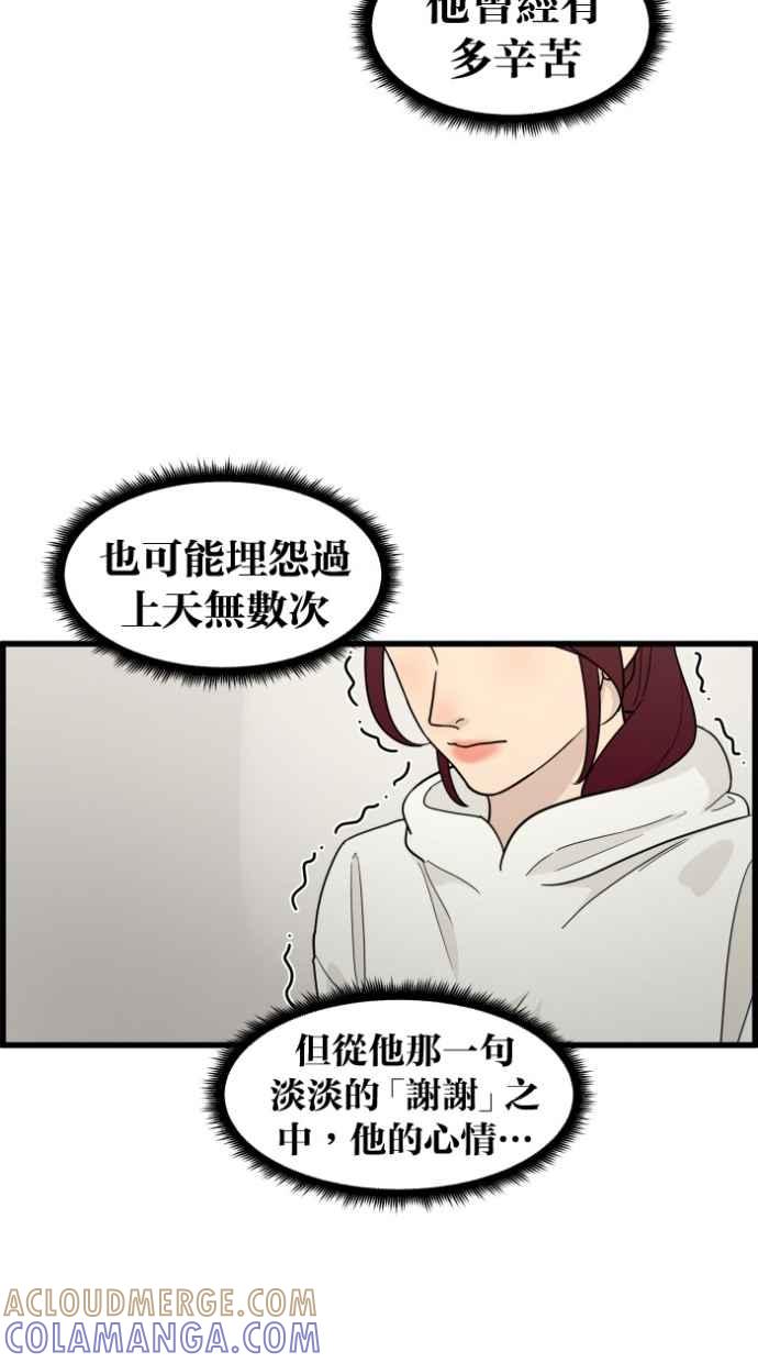 《只属于我的主人》[第36话] 不要变回狗（2_2） 第40页