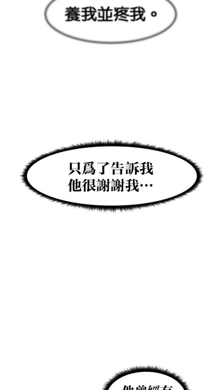 《只属于我的主人》[第36话] 不要变回狗（2_2） 第39页