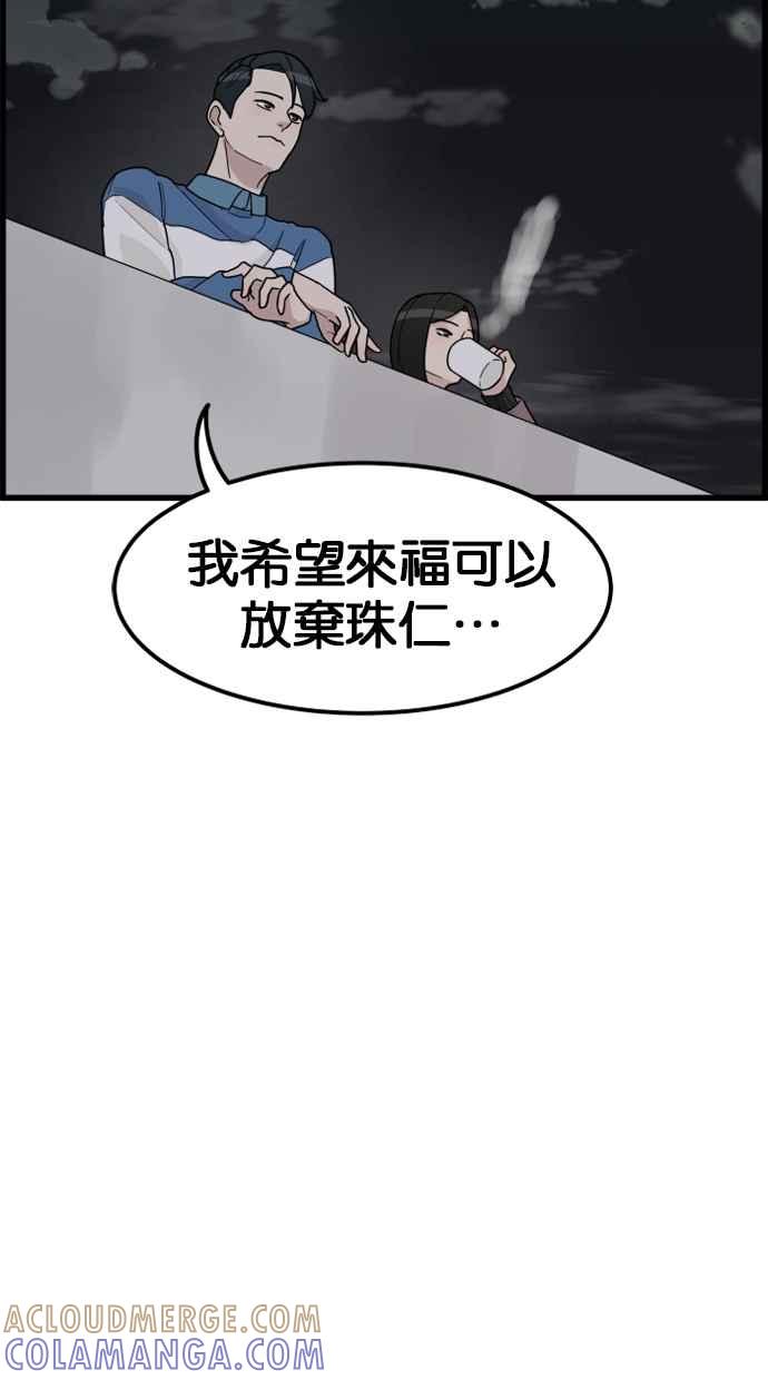《只属于我的主人》[第36话] 不要变回狗（2_2） 第16页