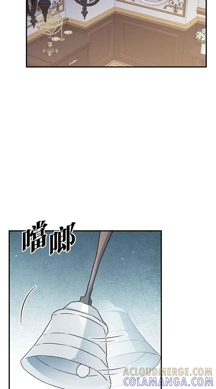 《她成为恶女的理由》第36话 第37页