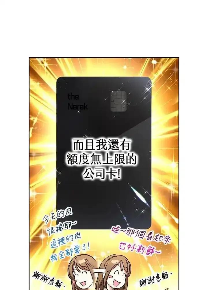 地下城的当家人 - 第36话 - 第21张图