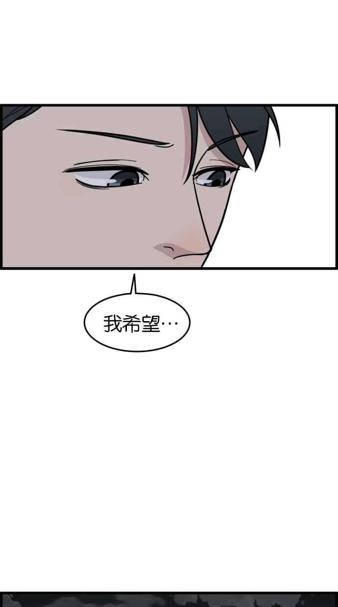 《只属于我的主人》[第36话] 不要变回狗（2_2） 第15页