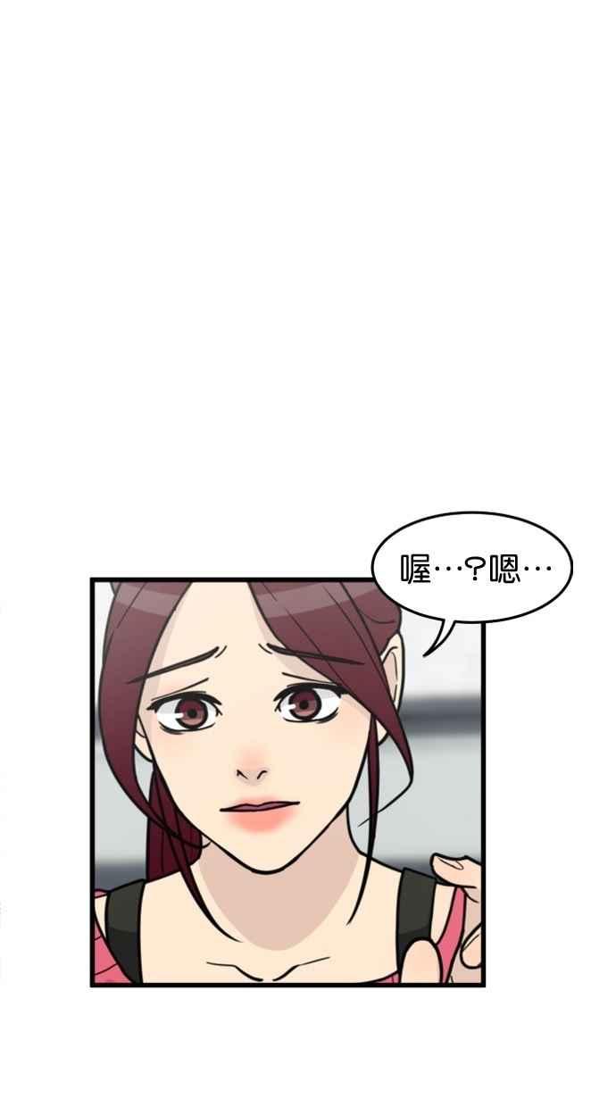 《只属于我的主人》[第36话] 不要变回狗（2_2） 第2页