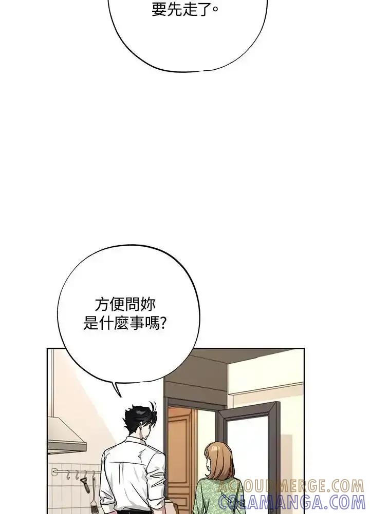 地下城的当家人 - 第36话 - 第16张图