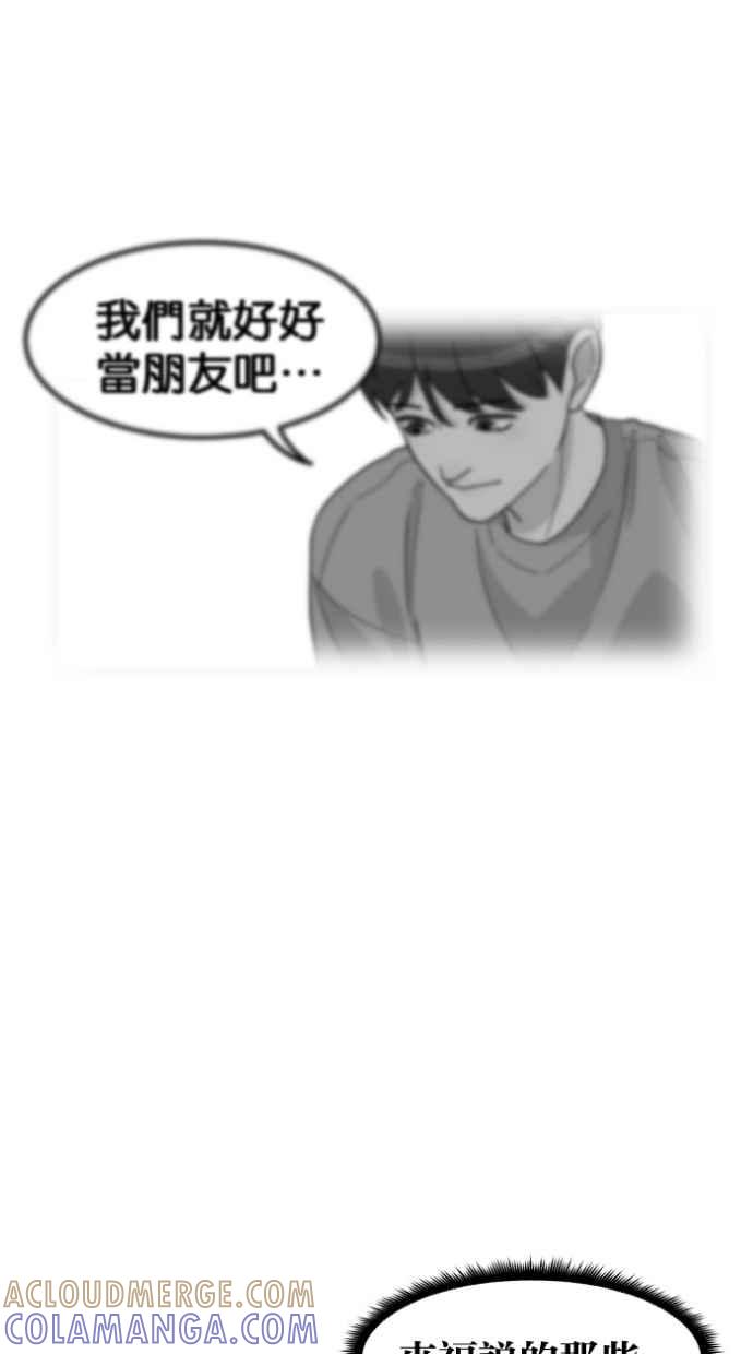 《只属于我的主人》[第36话] 不要变回狗（2_2） 第34页
