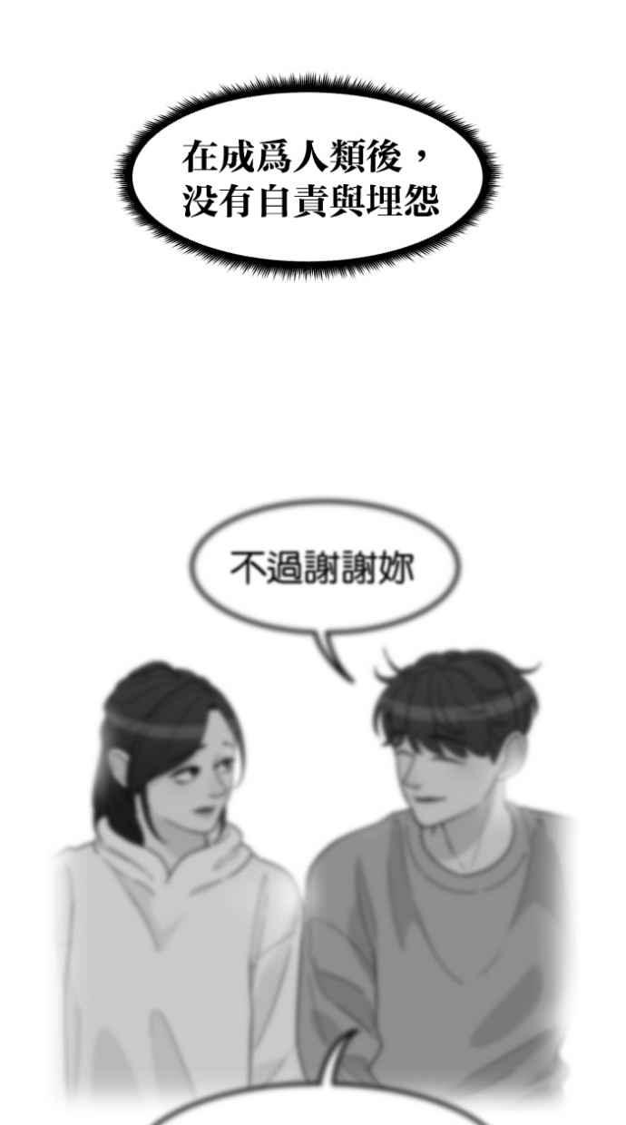 《只属于我的主人》[第36话] 不要变回狗（2_2） 第38页