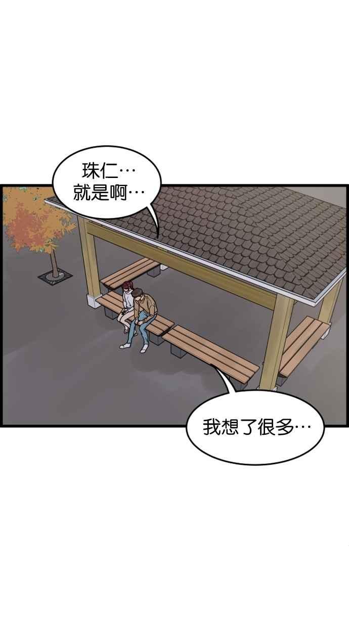《只属于我的主人》[第36话] 不要变回狗（2_2） 第23页