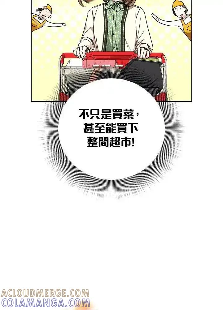 地下城的当家人 - 第36话 - 第22张图