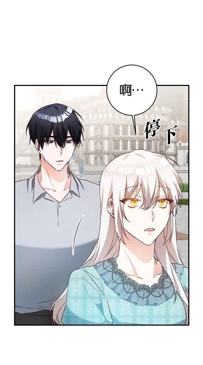 《她成为恶女的理由》第36话 第12页