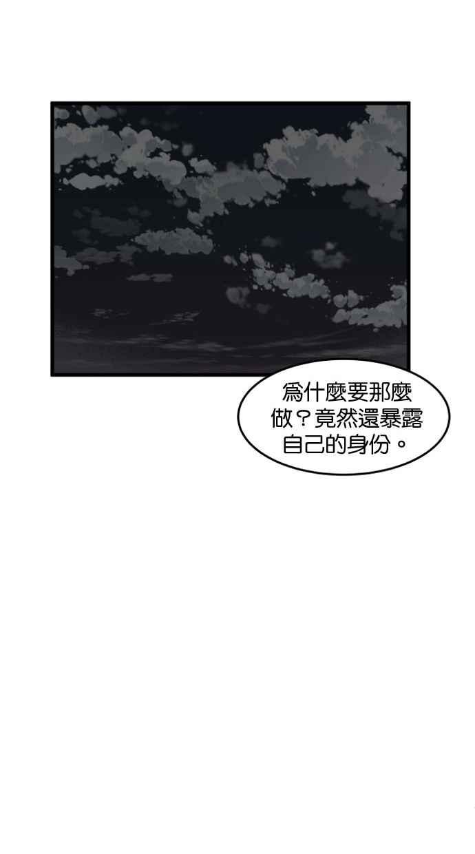 《只属于我的主人》[第36话] 不要变回狗（2_2） 第45页