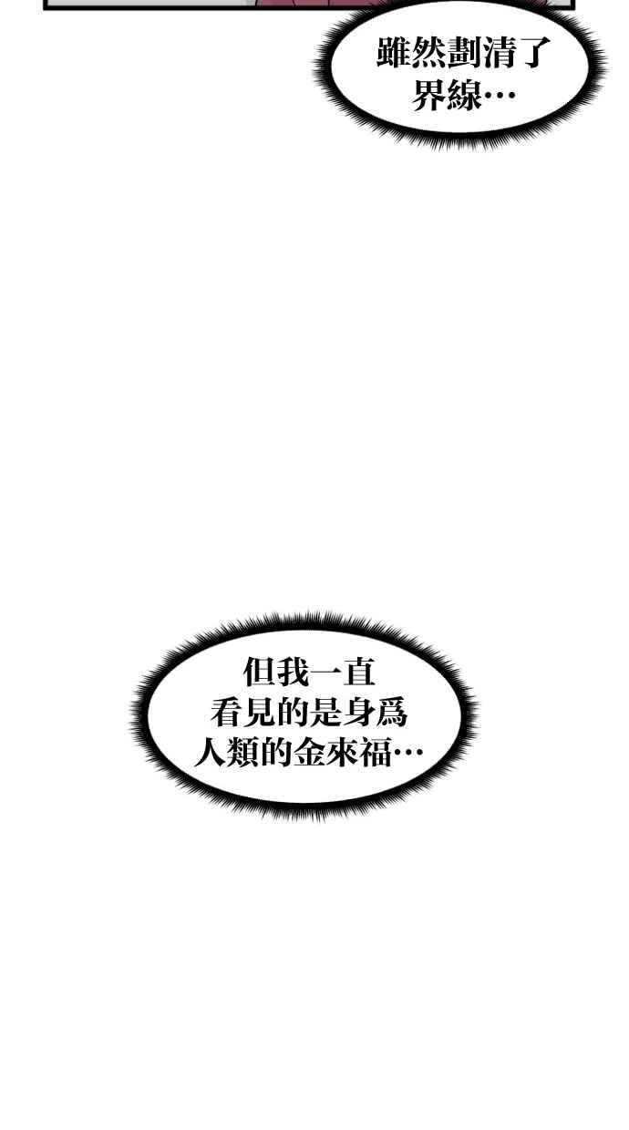 《只属于我的主人》[第37话] 不变回去的方法 第71页
