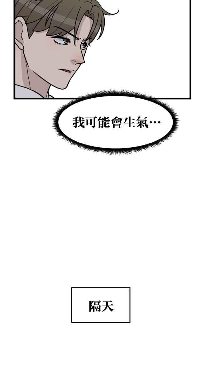 《只属于我的主人》[第37话] 不变回去的方法 第20页