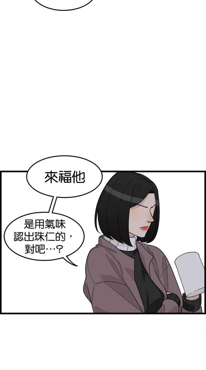 《只属于我的主人》[第37话] 不变回去的方法 第6页