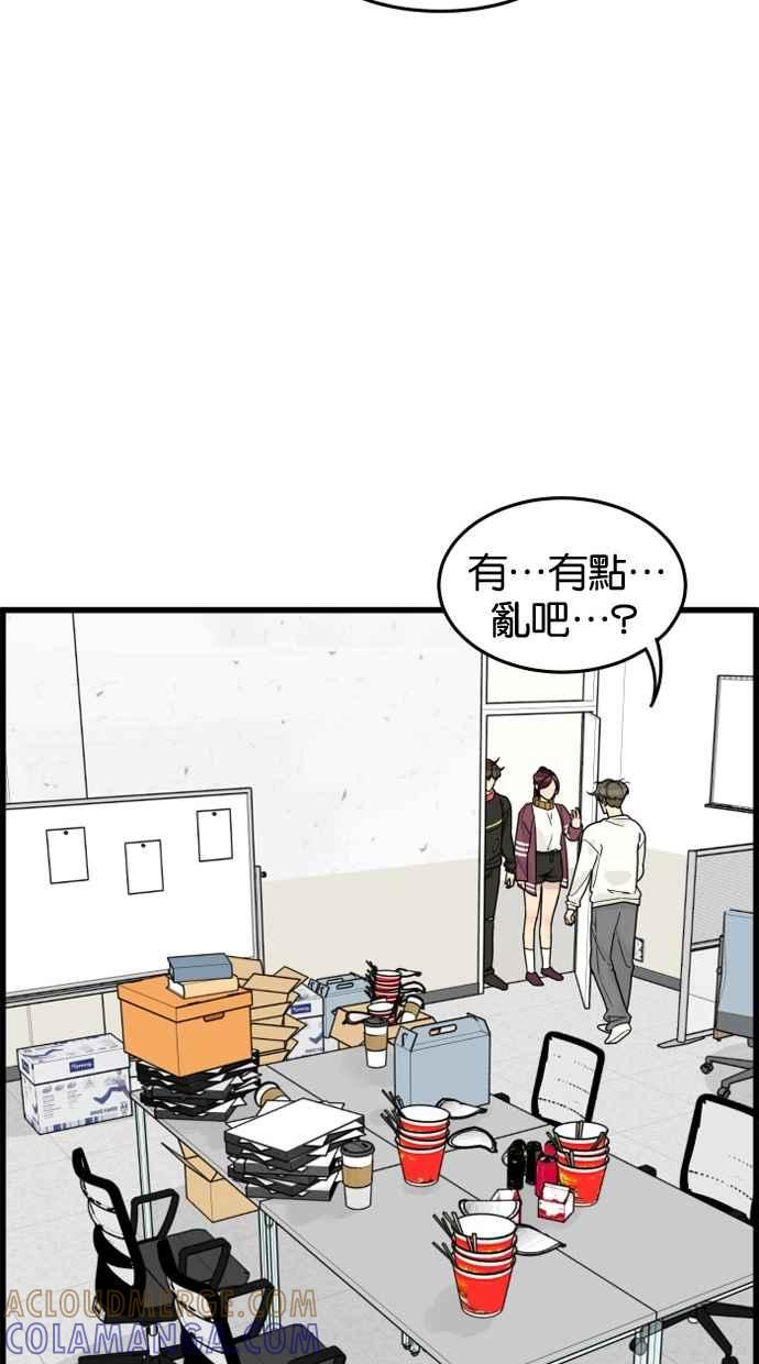 《只属于我的主人》[第37话] 不变回去的方法 第25页