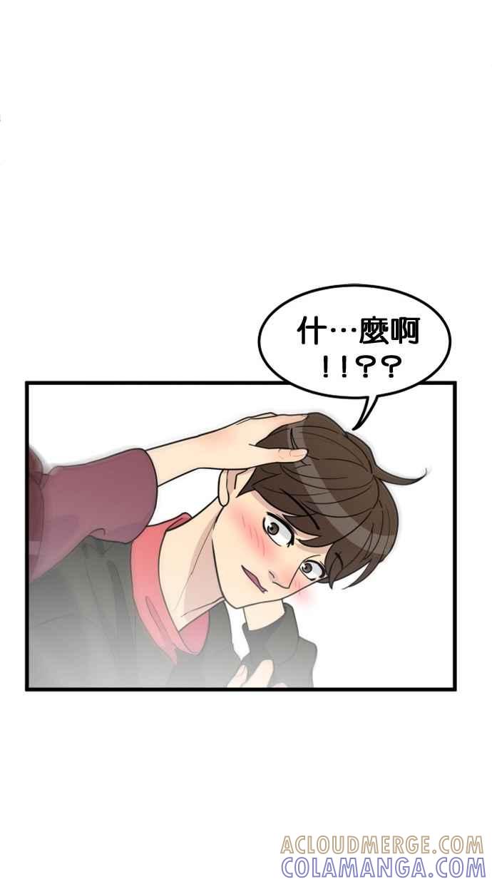《只属于我的主人》[第37话] 不变回去的方法 第58页