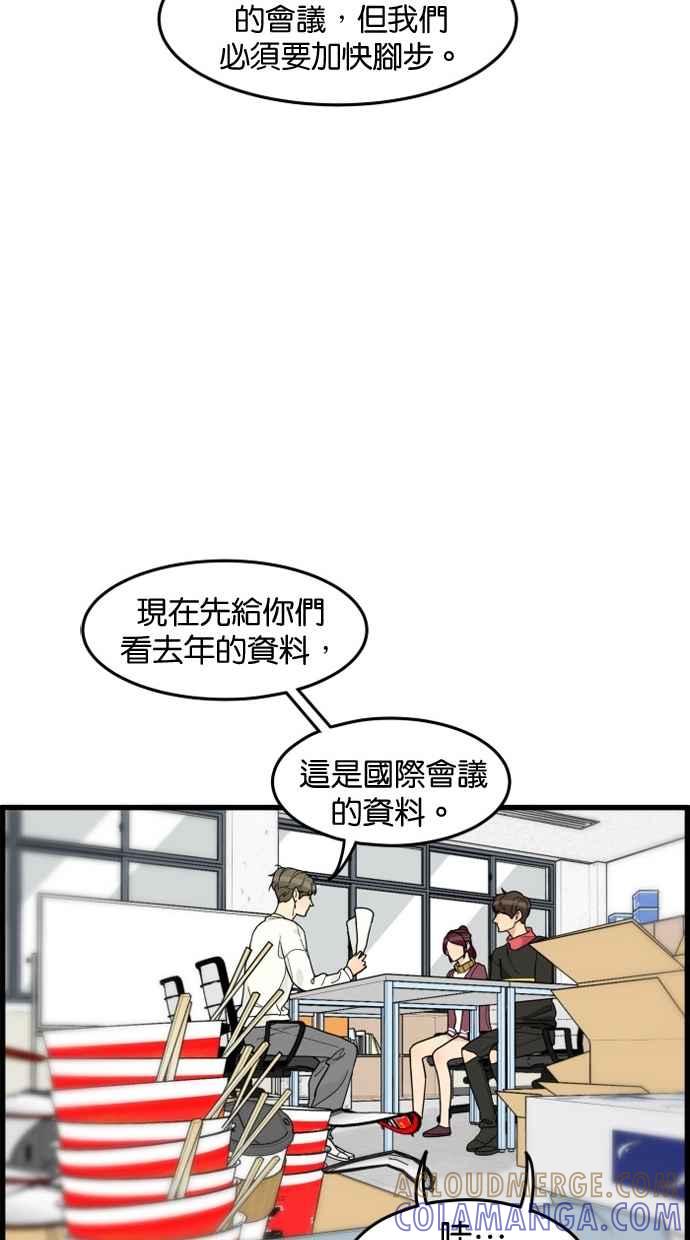 《只属于我的主人》[第37话] 不变回去的方法 第28页
