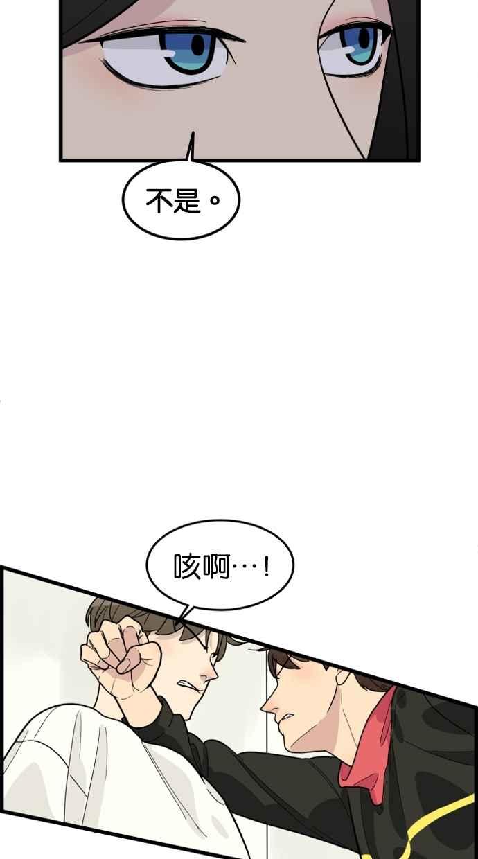 《只属于我的主人》[第37话] 不变回去的方法 第87页