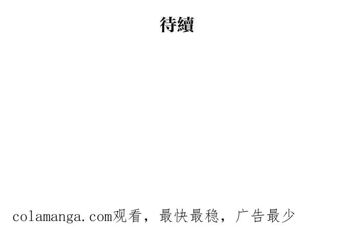 《只属于我的主人》[第37话] 不变回去的方法 第93页