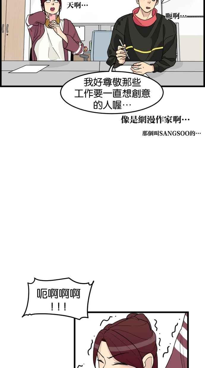 《只属于我的主人》[第37话] 不变回去的方法 第36页
