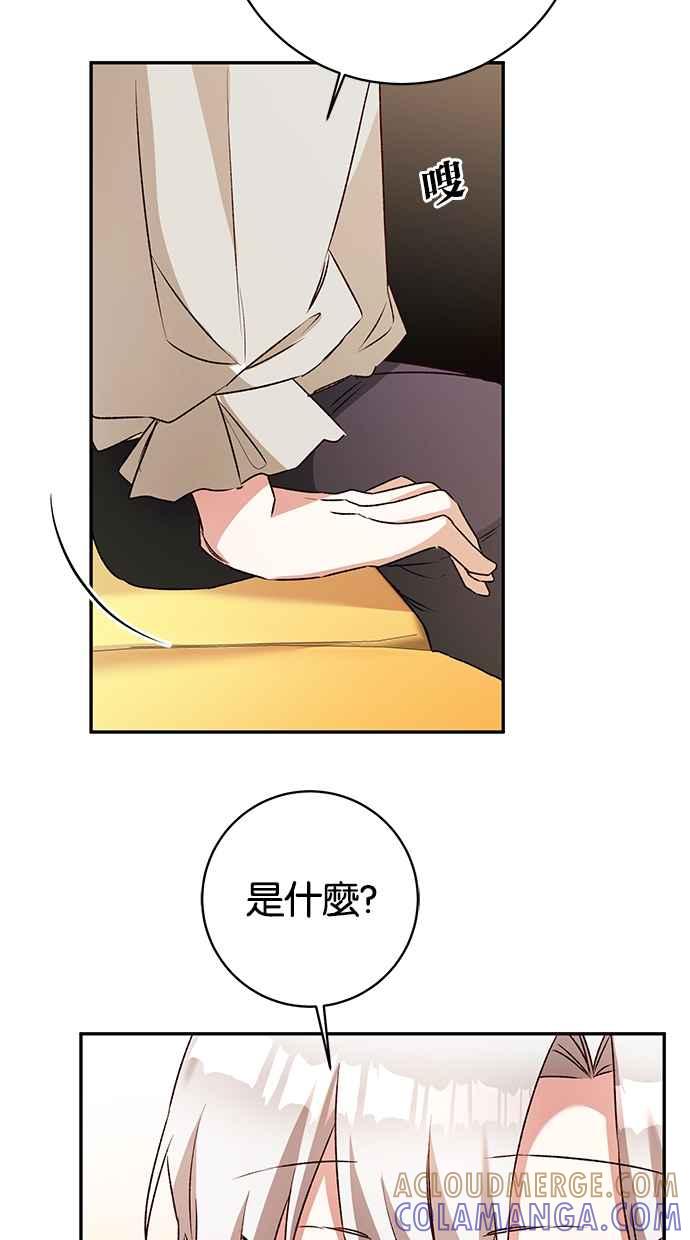 《她成为恶女的理由》第37话 第55页