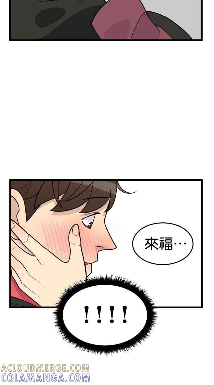 《只属于我的主人》[第37话] 不变回去的方法 第61页