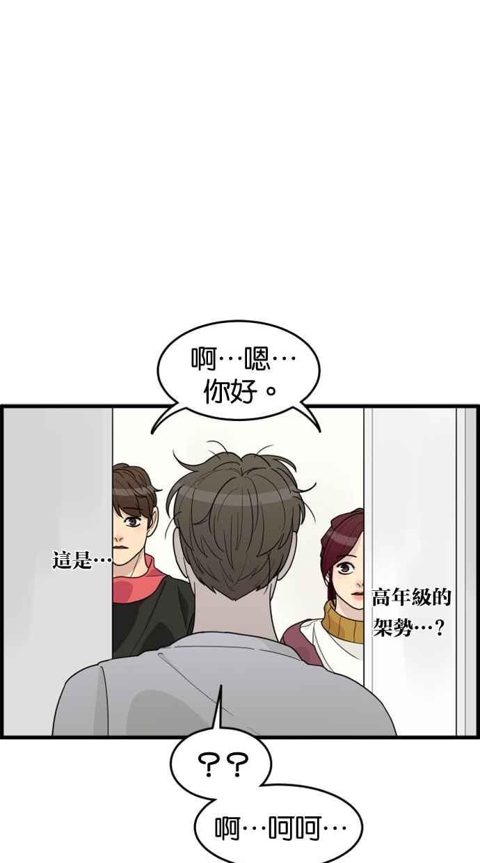 《只属于我的主人》[第37话] 不变回去的方法 第24页