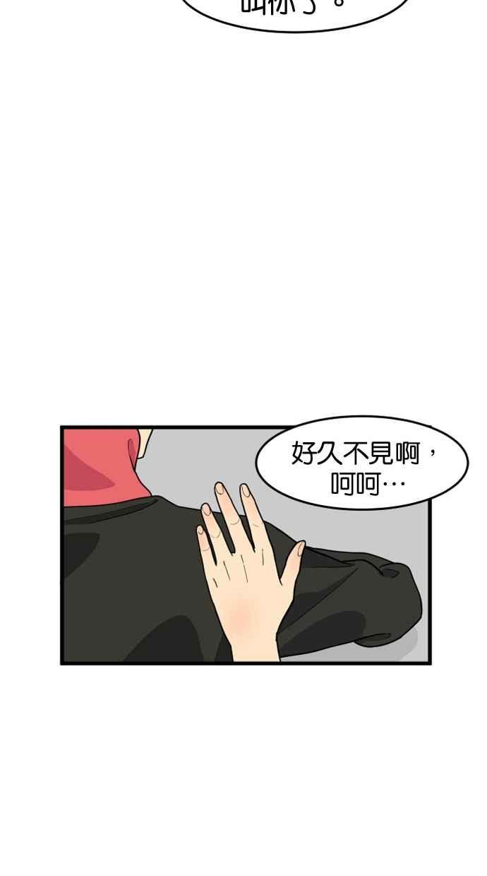《只属于我的主人》[第37话] 不变回去的方法 第54页