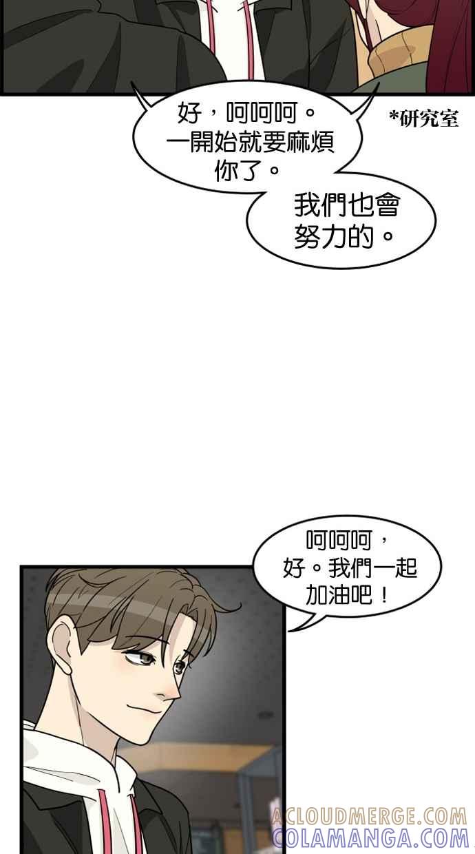 《只属于我的主人》[第37话] 不变回去的方法 第13页