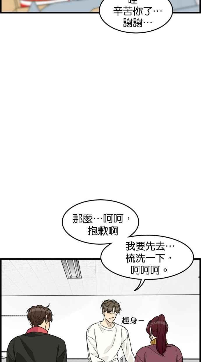 《只属于我的主人》[第37话] 不变回去的方法 第29页
