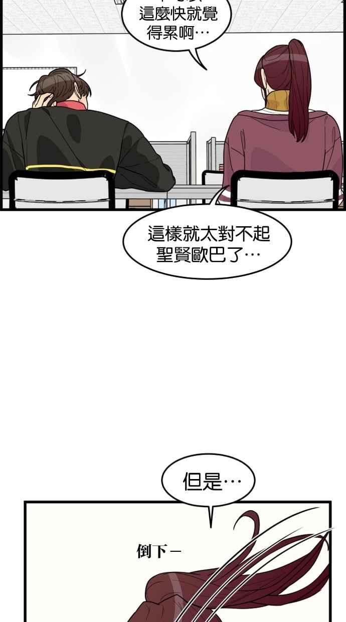 《只属于我的主人》[第37话] 不变回去的方法 第44页