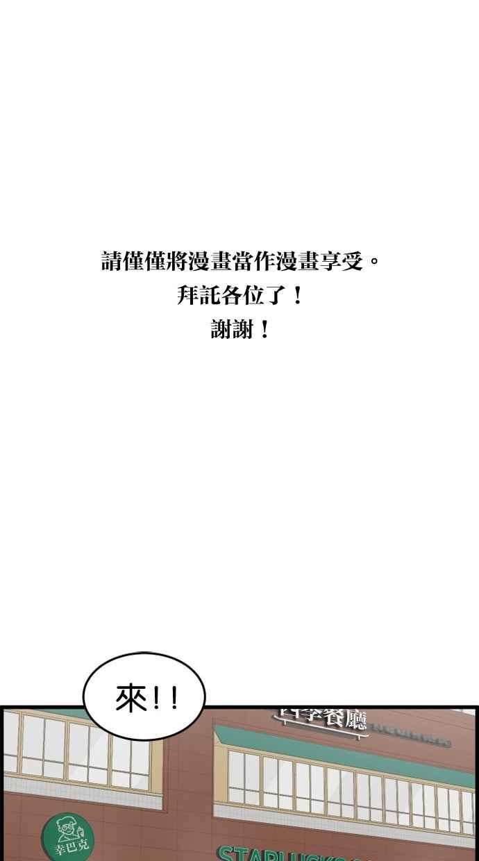 《只属于我的主人》[第37话] 不变回去的方法 第11页