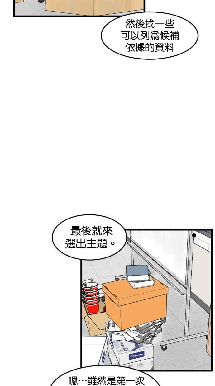 《只属于我的主人》[第37话] 不变回去的方法 第27页