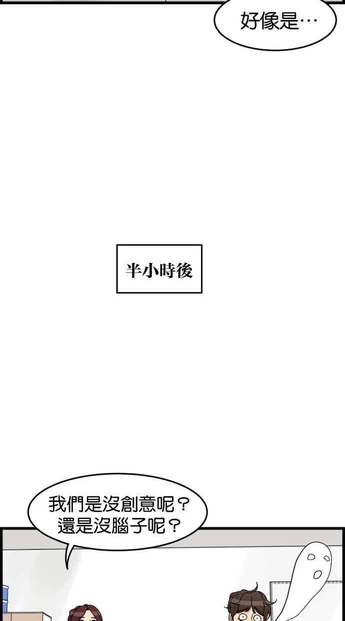 《只属于我的主人》[第37话] 不变回去的方法 第35页