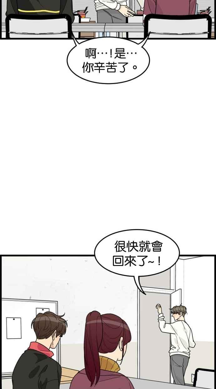 《只属于我的主人》[第37话] 不变回去的方法 第30页