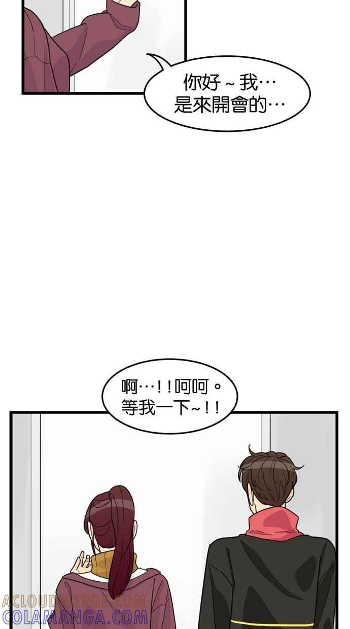 《只属于我的主人》[第37话] 不变回去的方法 第22页
