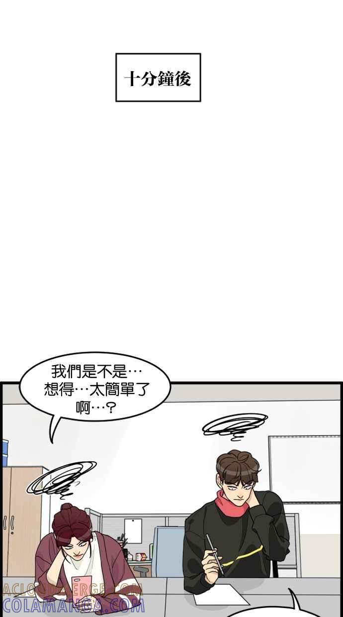 《只属于我的主人》[第37话] 不变回去的方法 第34页