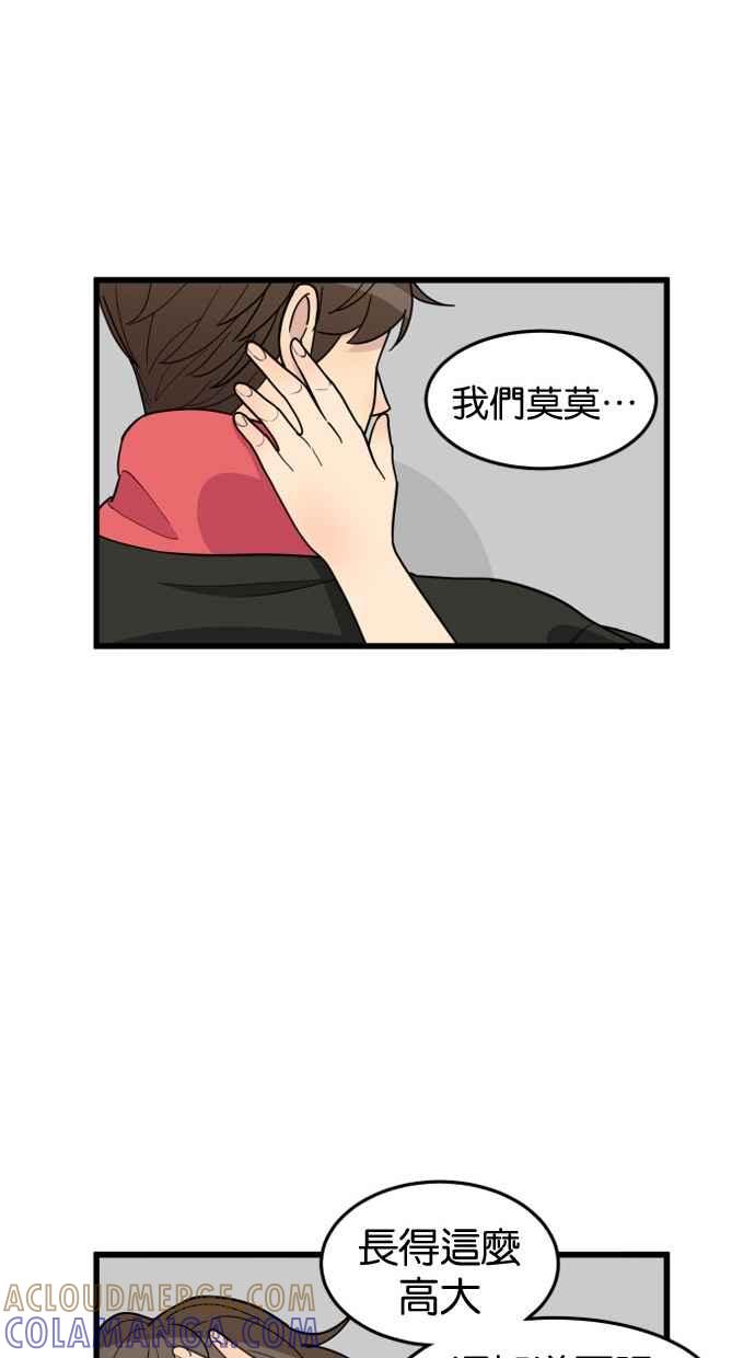 《只属于我的主人》[第37话] 不变回去的方法 第55页