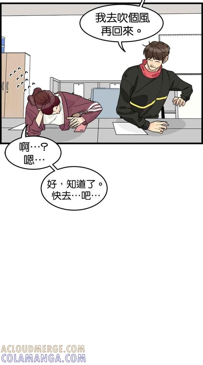 《只属于我的主人》[第37话] 不变回去的方法 第67页