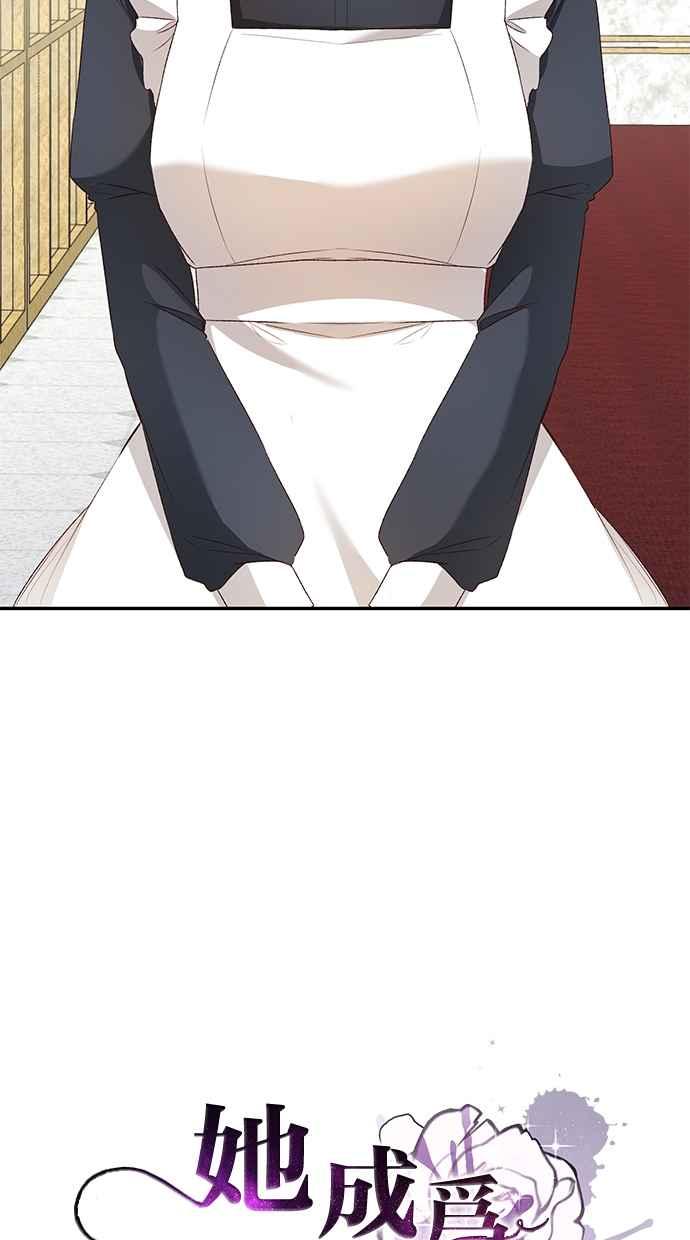 《她成为恶女的理由》第37话 第8页