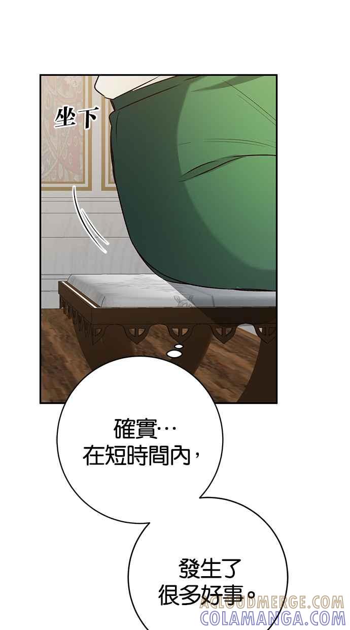 《她成为恶女的理由》第37话 第34页