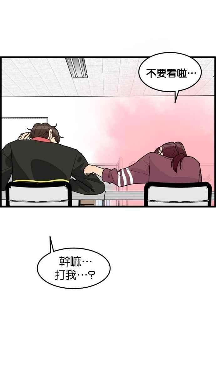《只属于我的主人》[第37话] 不变回去的方法 第51页