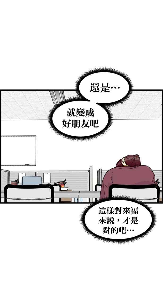 《只属于我的主人》[第37话] 不变回去的方法 第72页