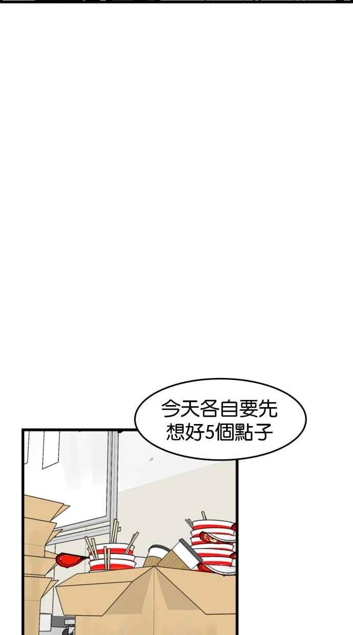 《只属于我的主人》[第37话] 不变回去的方法 第26页
